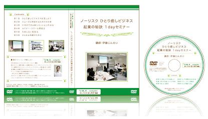 norisk1day_DVDhp50.JPG