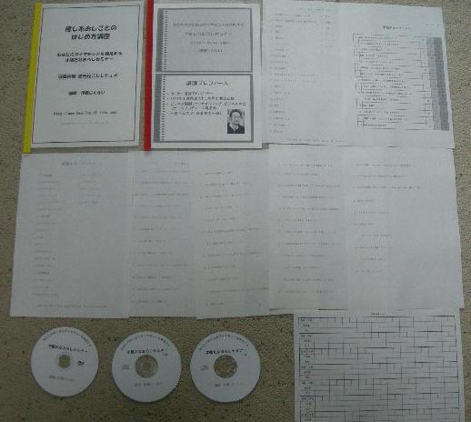 sainou_DVD.JPG